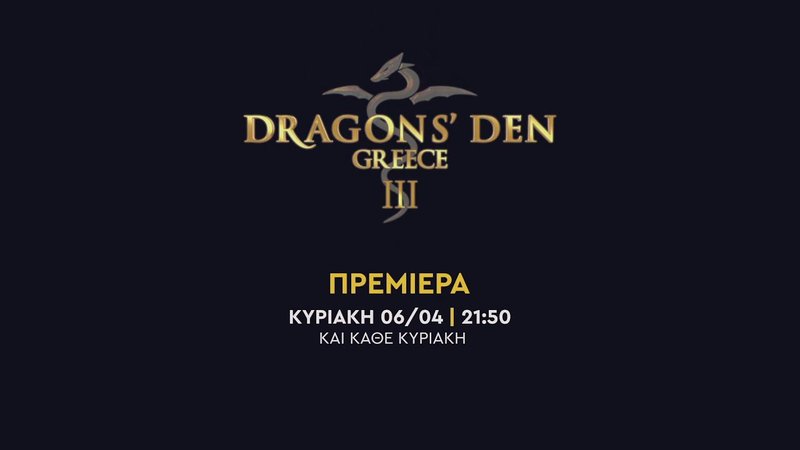 A look at dragonia ελλάδα