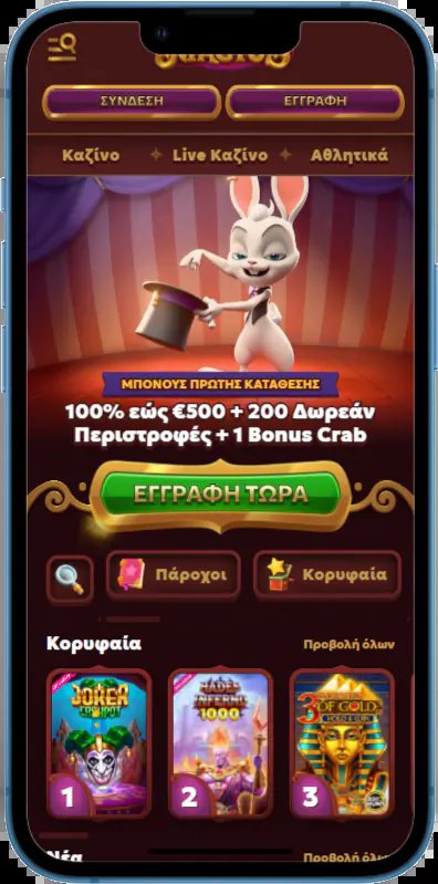 Discover magius casino app android